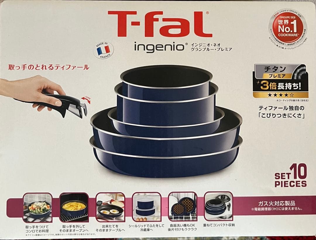 T-fal ingenio 鍋・フライパンセット 10点