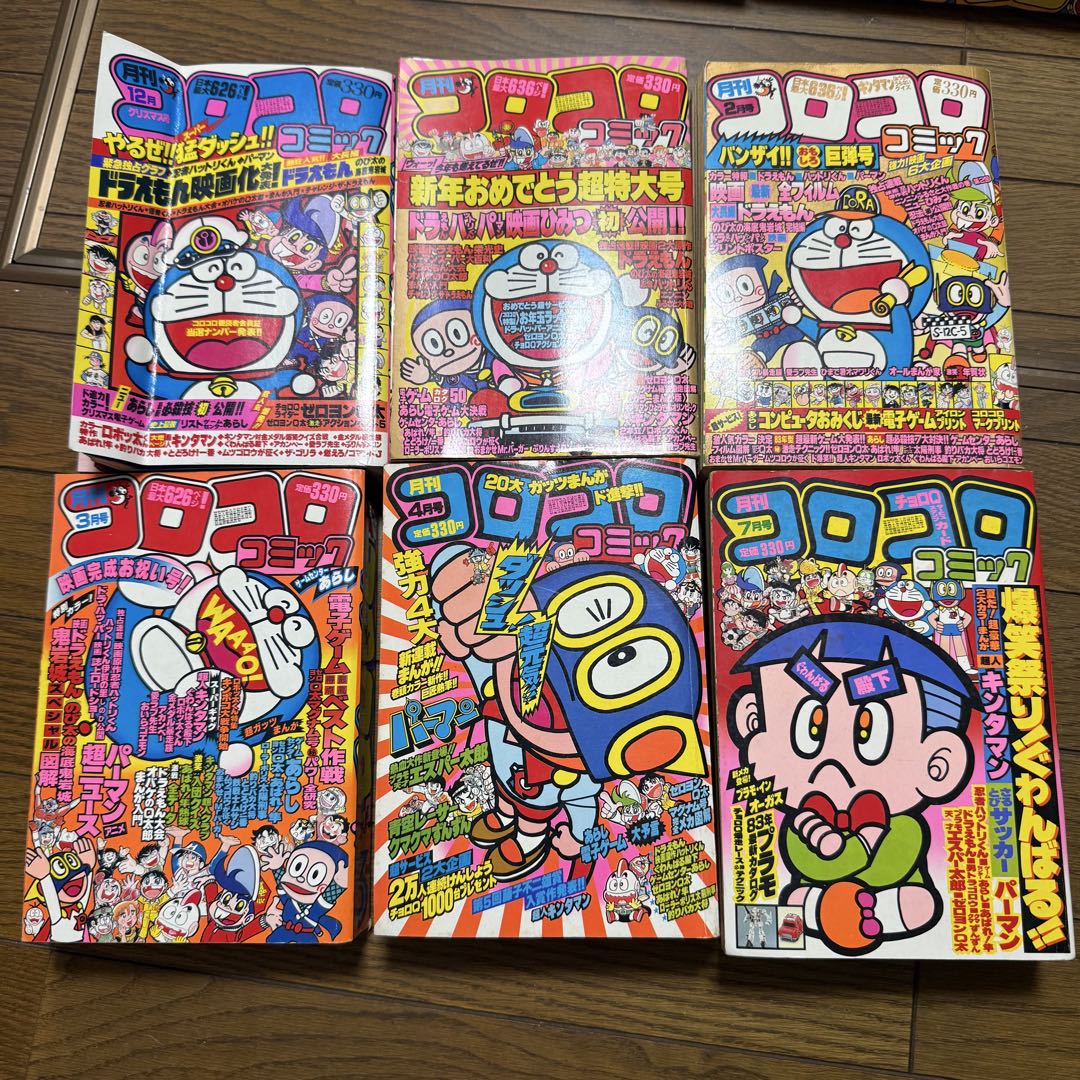 コロコロコミック 第1巻～64巻 全巻 (2巻以外)