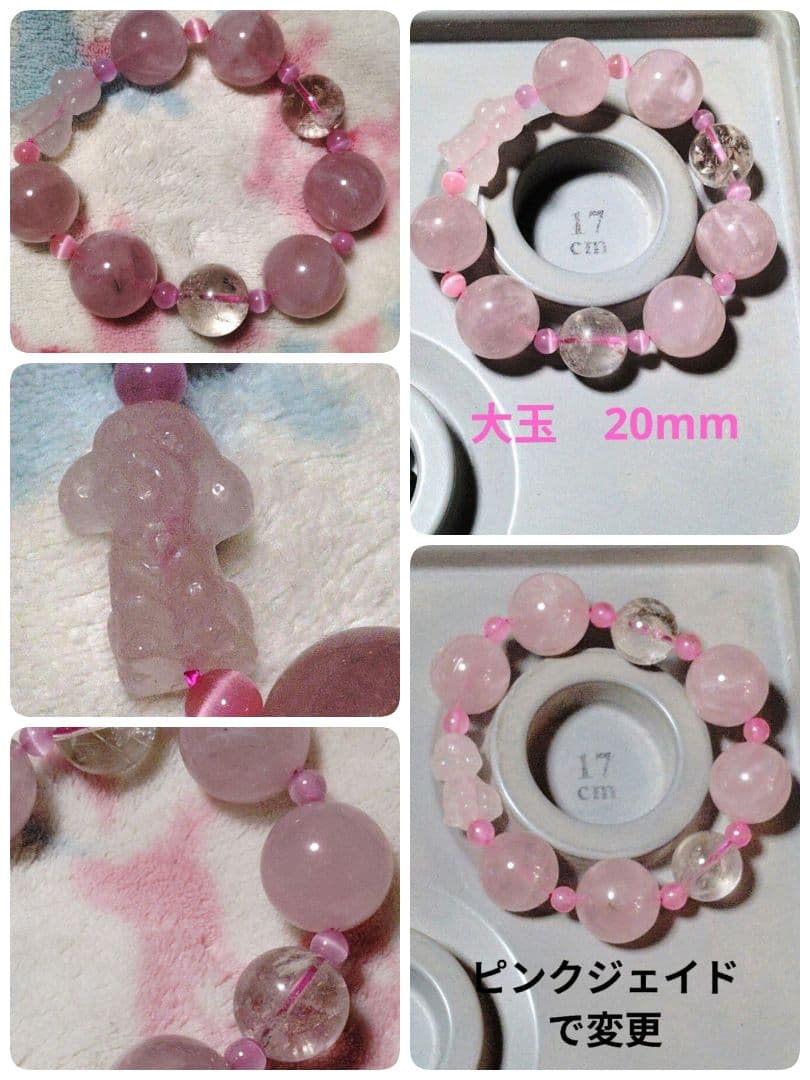 JEWEL様