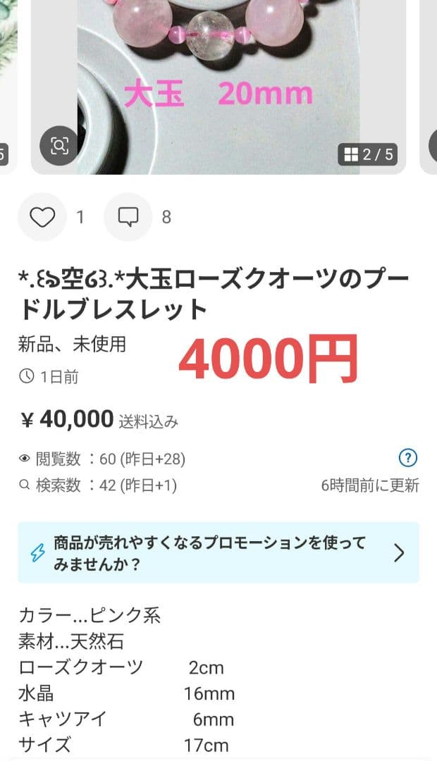 JEWEL様