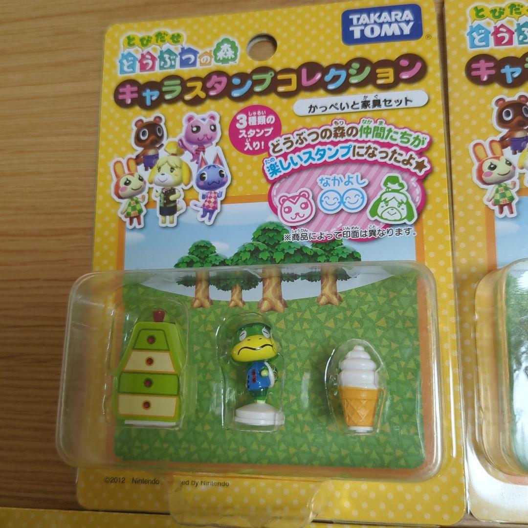 とびだせどうぶつの森 キャラスタンプコレクション(9種類セット)新品未使用品です