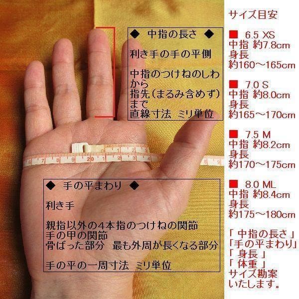 6.0サイズ メローラ ナッパ黒 ライニングなし グローブ 革手袋 MEROLA