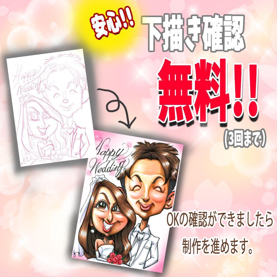 世界で1枚のオーダーメイド似顔絵★敬老の日★ご両親へのプレゼント★感謝の気持ち
