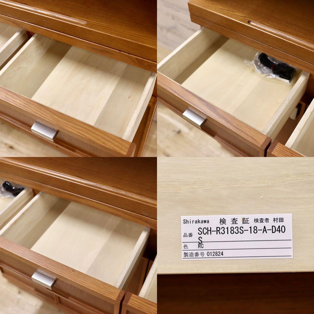 GMFH395○シラカワ / shirakawa 食器棚 キッチンボード キャ