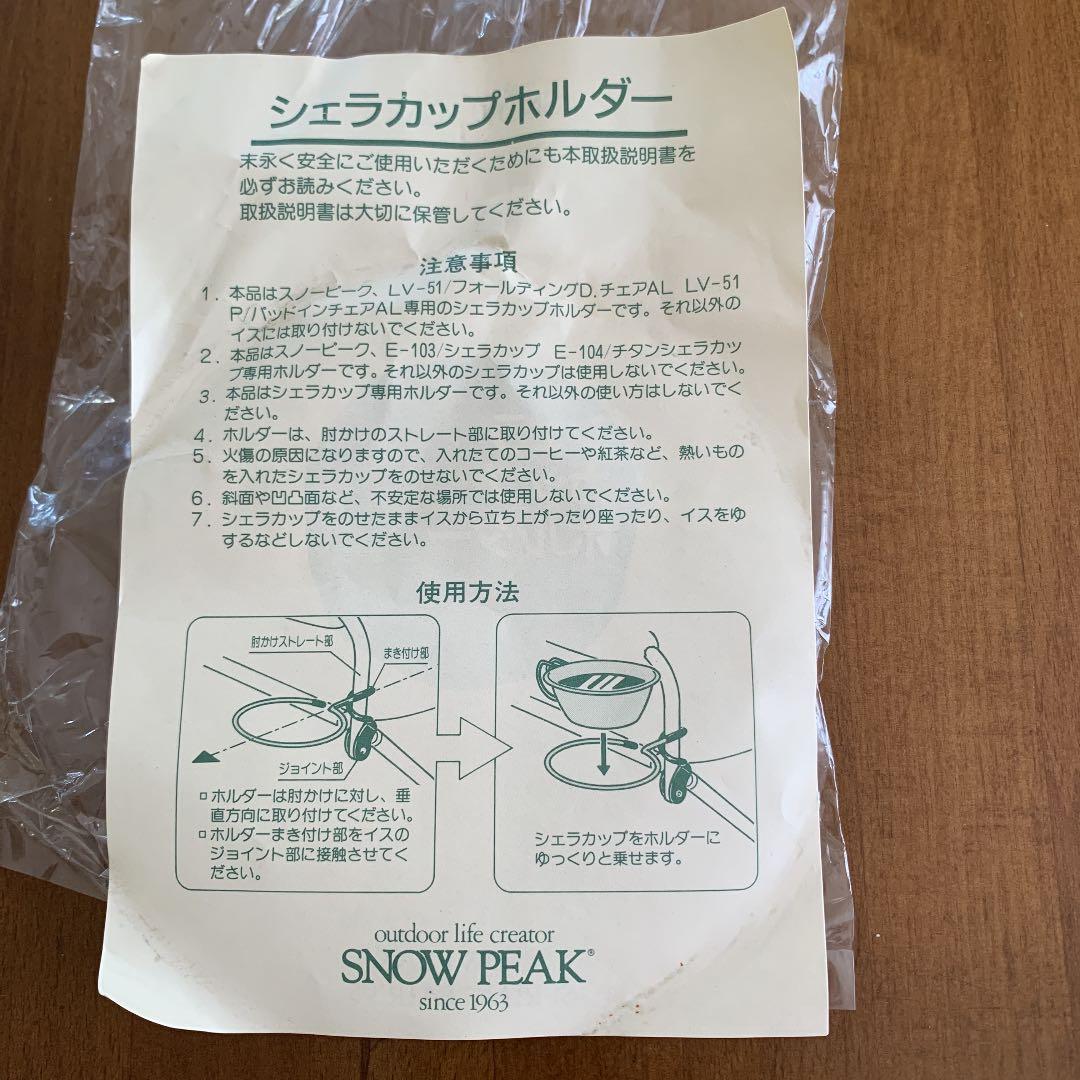 シェラカップホルダー2個未使用品