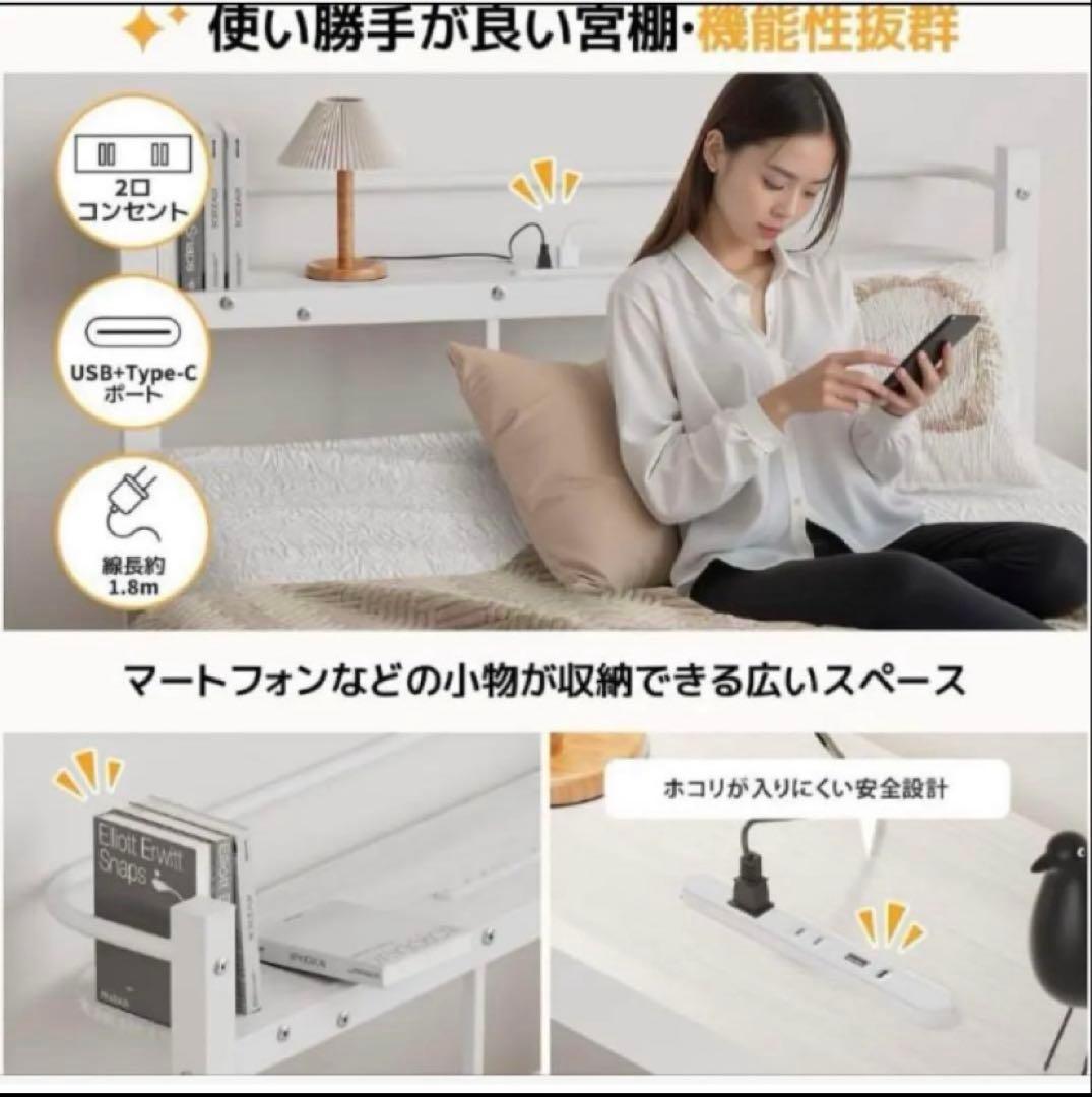 ベッドフレーム シングル 宮棚 2口コンセント 耐荷重300kg