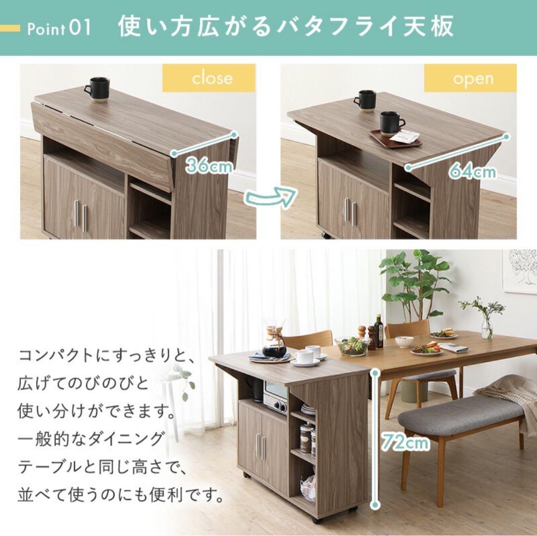 キッチンカウンター キッチンワゴン キャスター付きバタフライ天板 キッチン収納
