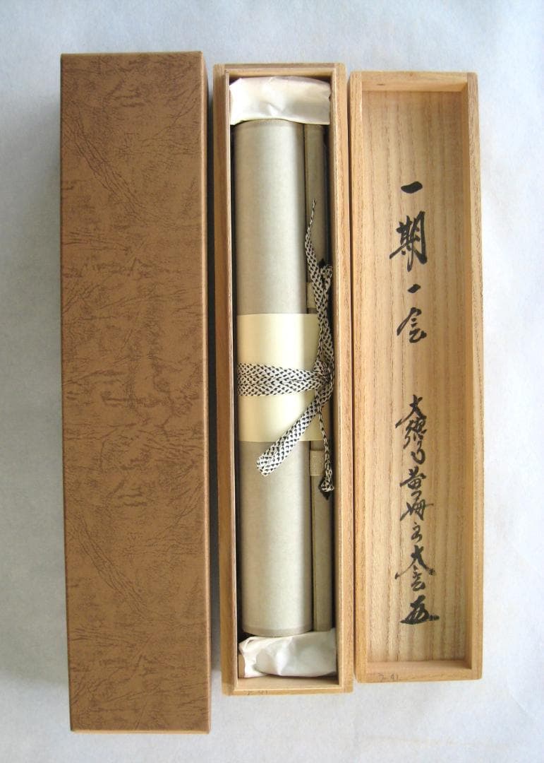 【真筆】茶掛け　一期一会◆大徳寺 塔頭黄梅院 住職 小林太玄　共箱・タトウ箱付