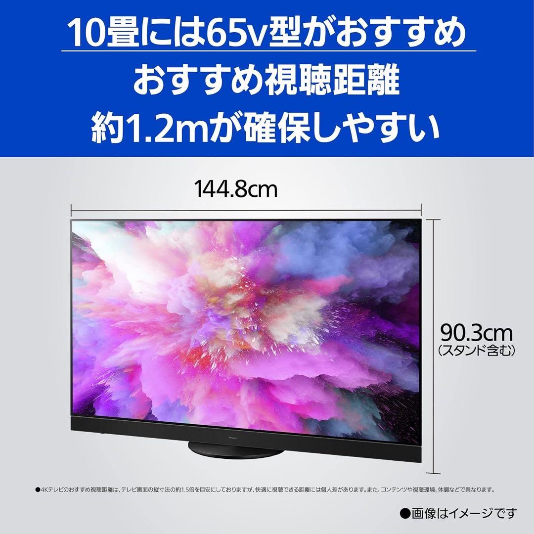 Ykryptnite様 Panasonic2023年65型TH-65MZ2500