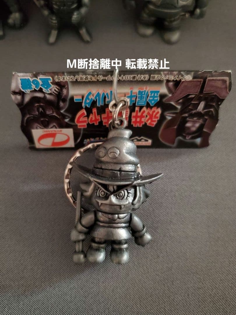 永井豪 キャラ 金属キーホルダー おまとめ
