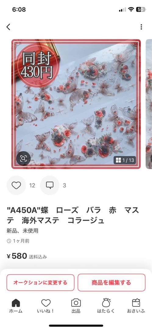 Shuhu様＊専用　ありがとうございます＊.