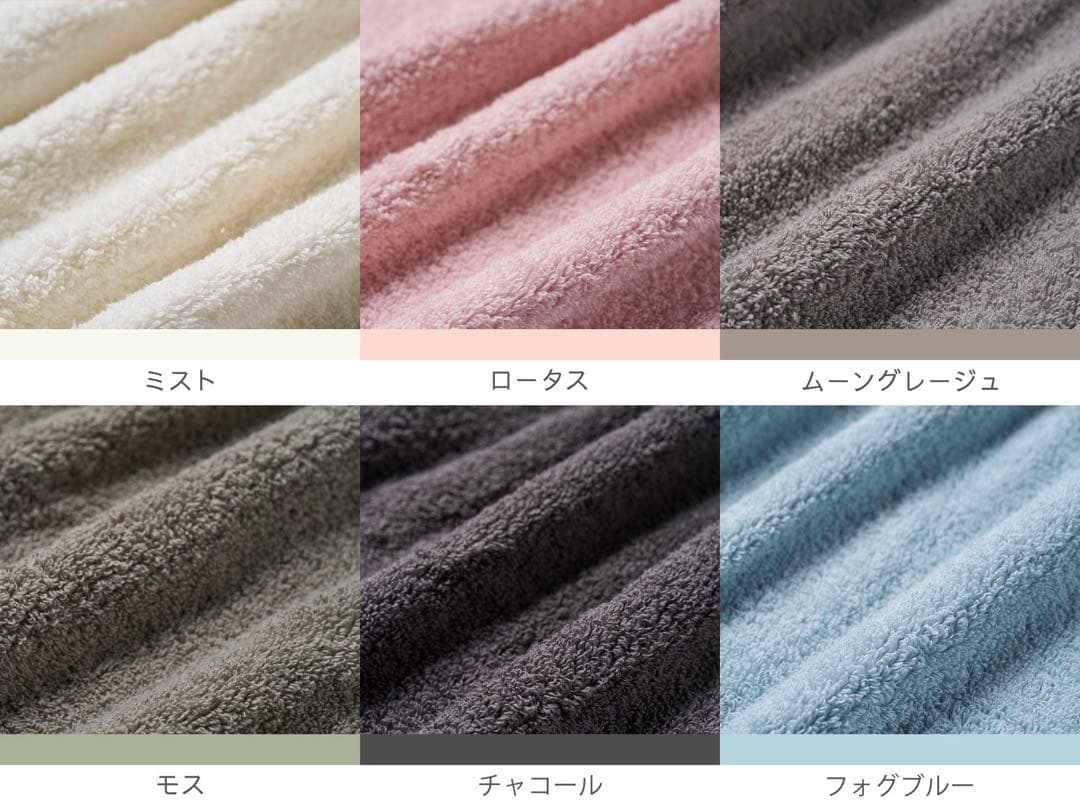 育てるタオル　フェイスタオル＋バスタオル
