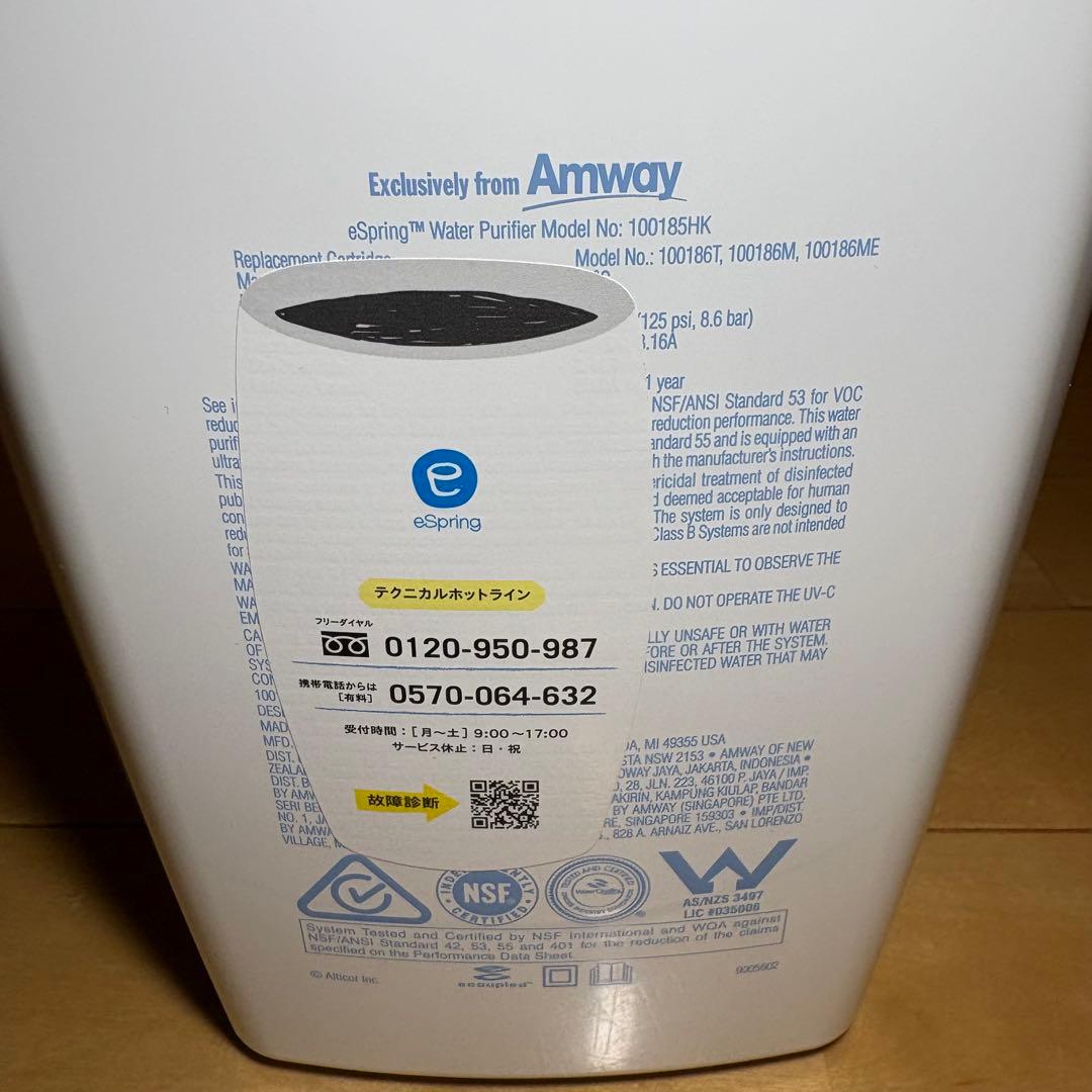 【おそらく未使用】Amway eSpring 浄水器II 据置型 アムウェイ