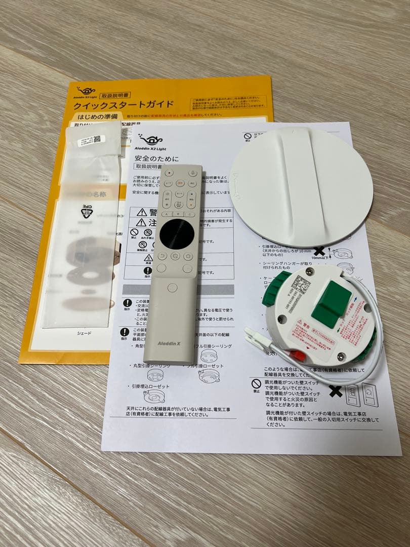Aladdin X2 Light 美品