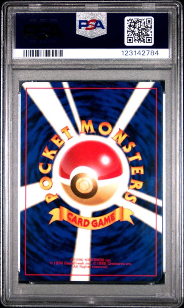 PSA10 ニャース 旧裏 イントロパック #16 ポケモンカード
