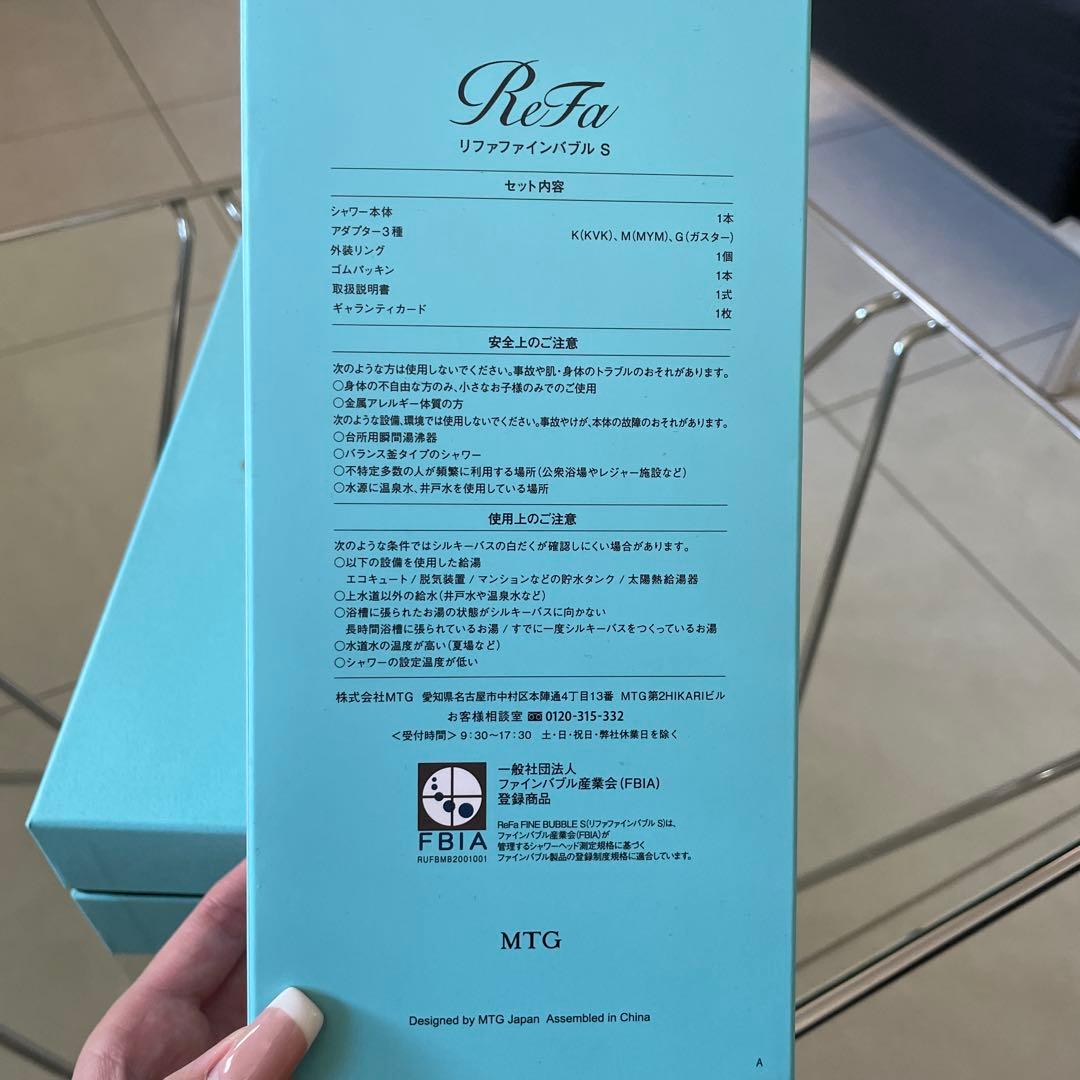 最終値下げ ReFa リファ リファファインバブルS シャワーヘッド