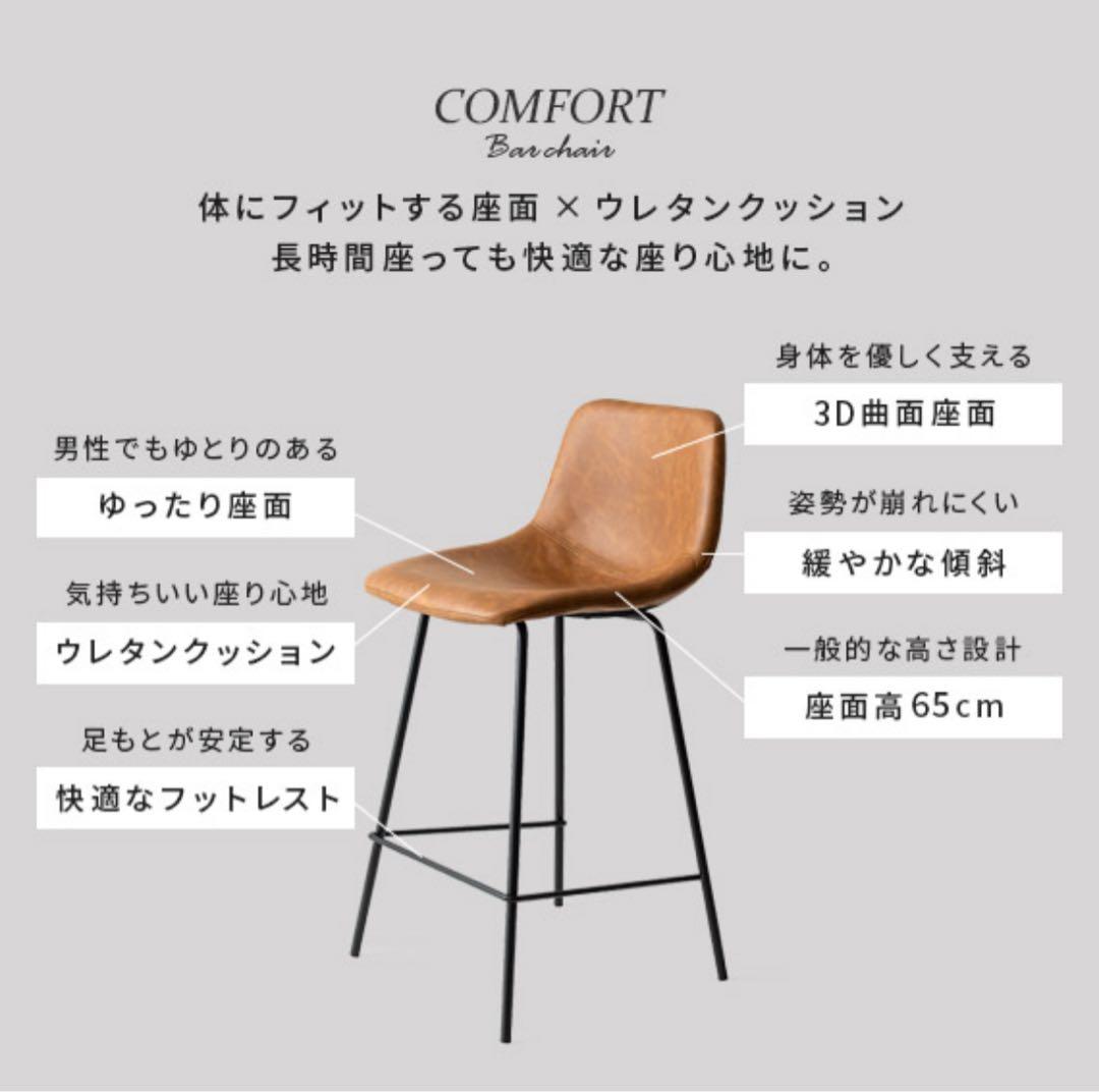 カウンターチェア(※2脚セット‼️)