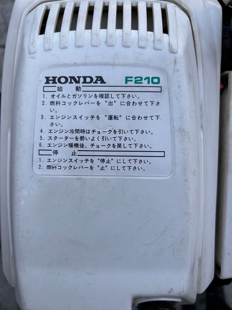 管理機・耕運機　ホンダ　こまめ　F210 完全整備済み