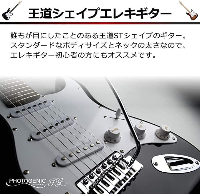 PhotoGenic エレキギター セット ストラトタイプ ST-180/BK