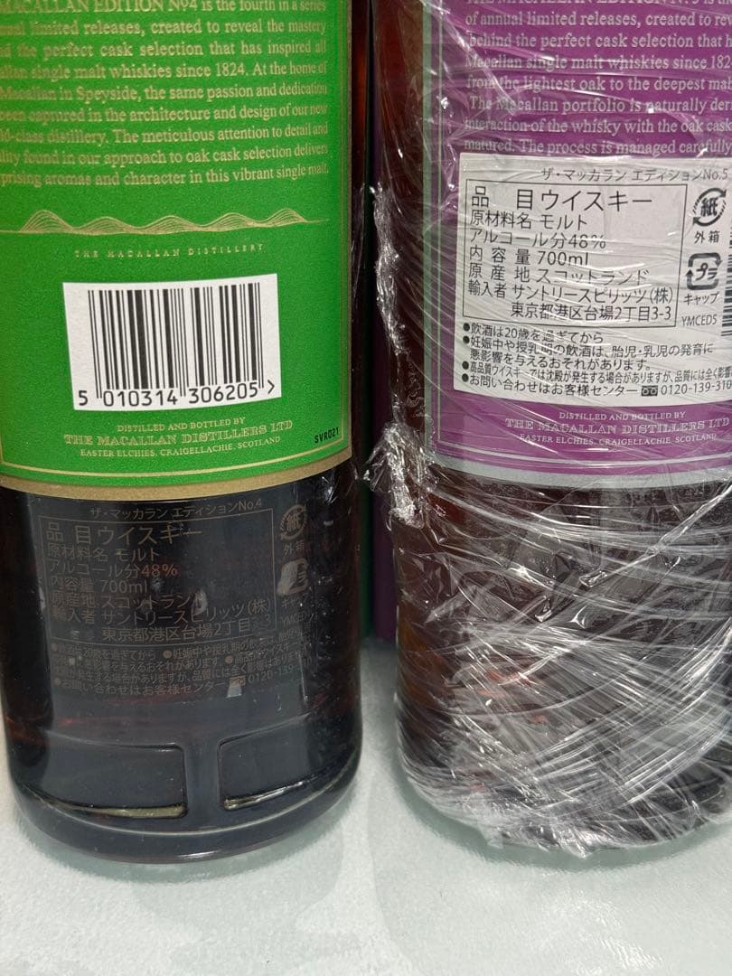 ザ・マッカラン　エディション　No.2 ~No.6 5本セット