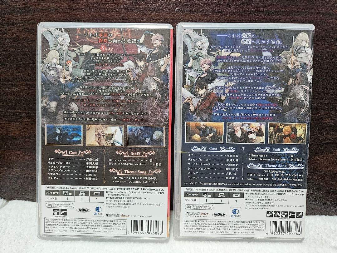 Nintendo Switch終遠のヴィルシュ2個セット