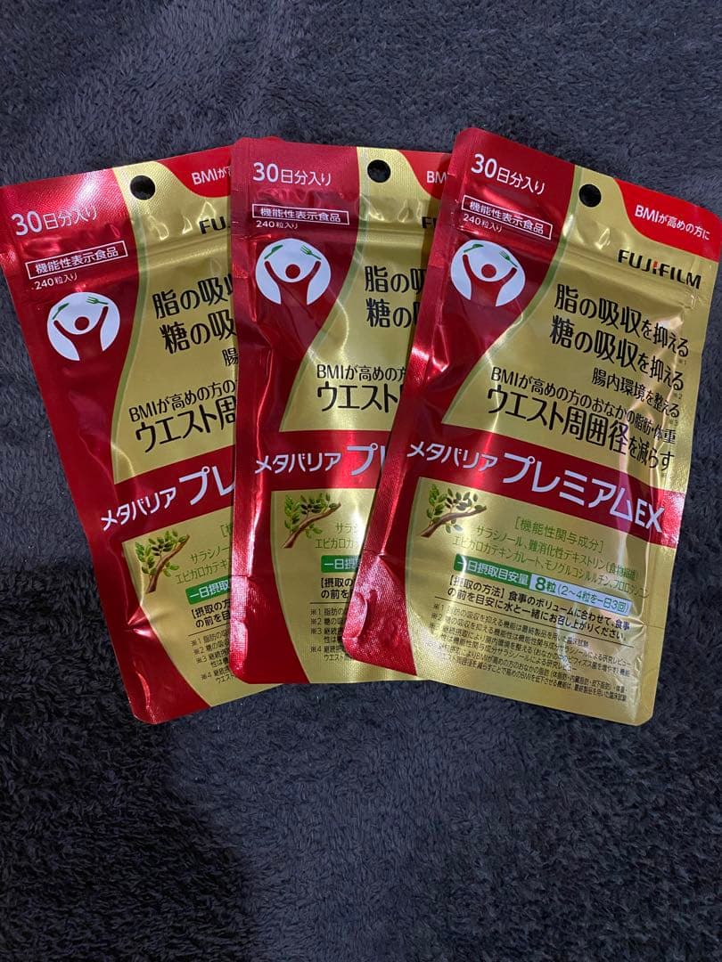 富士フィルムメタバリアプレミアムEX 240粒　No10