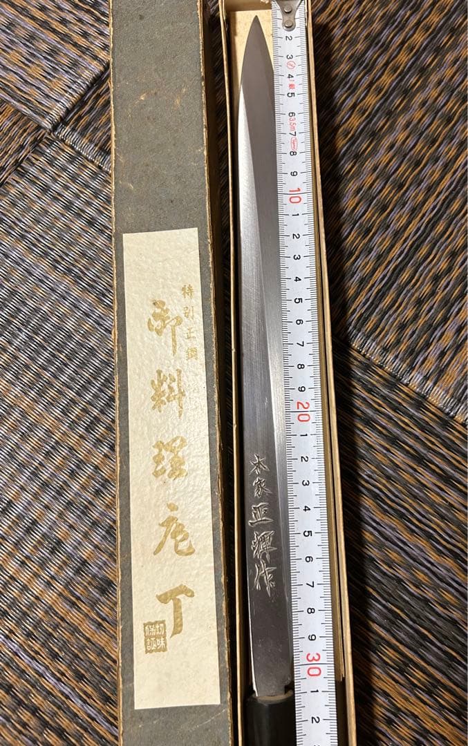 御料理包丁 310mm 安来鋼白1号