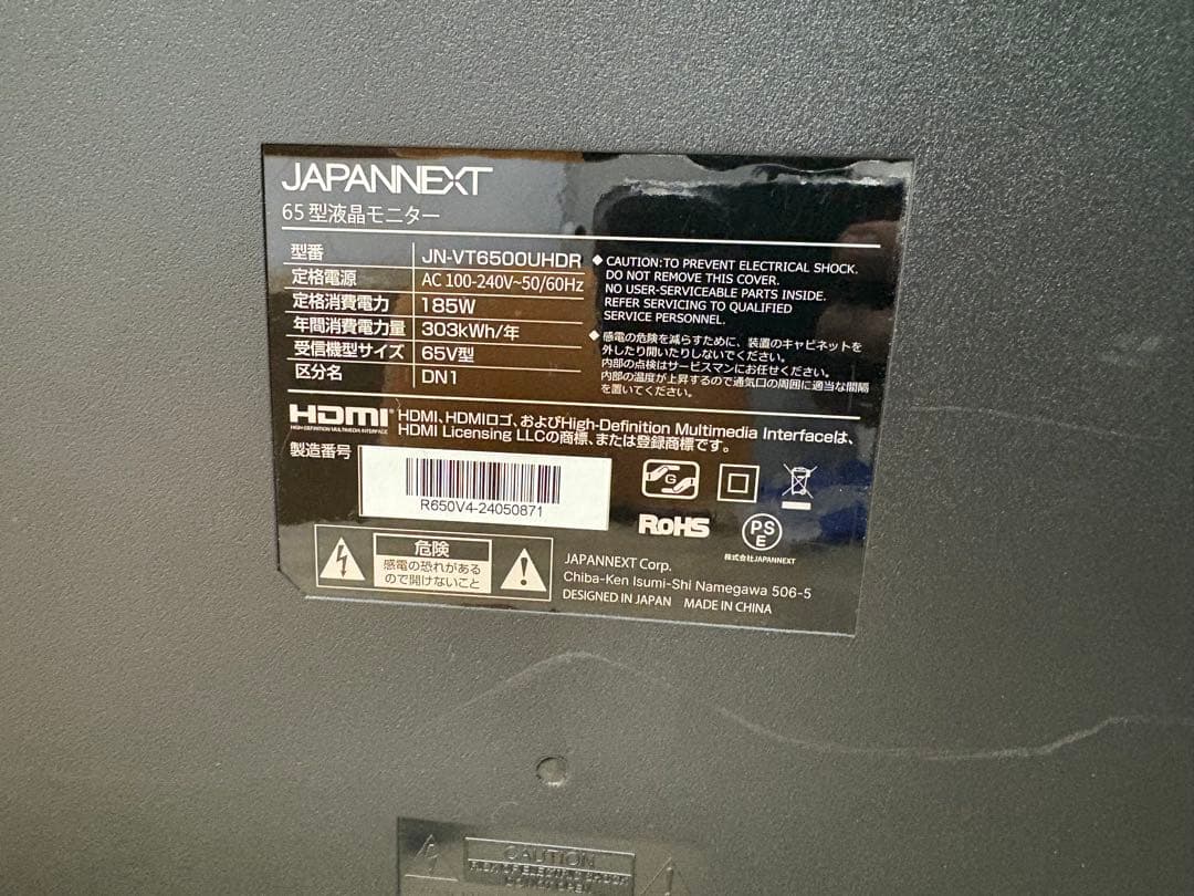 JN-VTE6500UHDR 65 スタンドもリモコンもなし