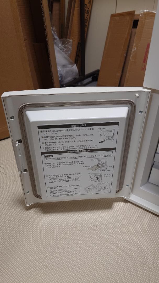 保冷米びつ 冷えっ庫 RCR-531