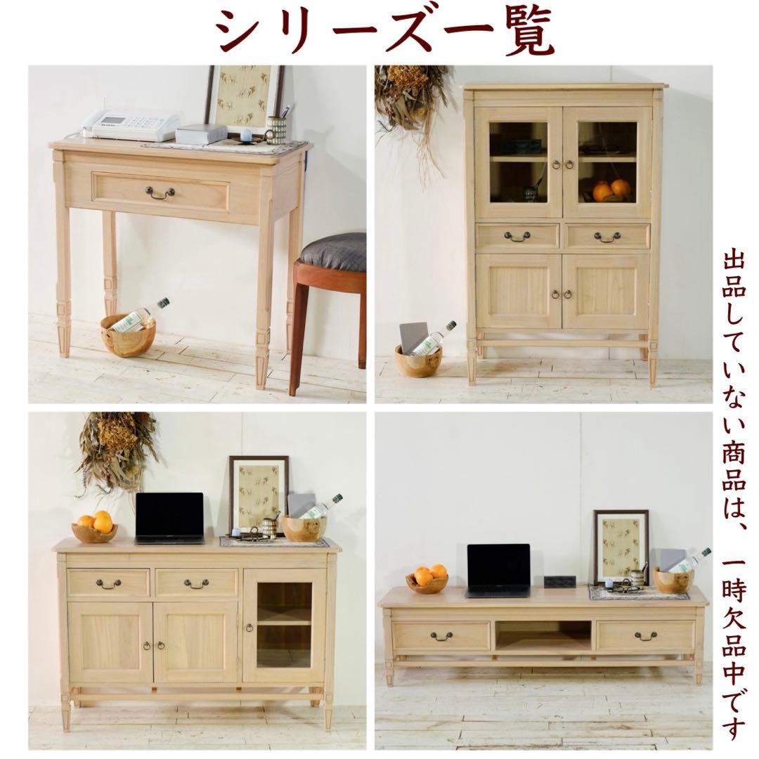 新品 ローキャビネット 収納棚 ナチュラル カントリー 北欧 ミンディ材 天然木