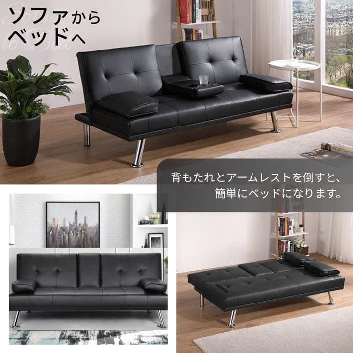 ソファー 折りたたみソファベッド 二人掛け ドリンクホルダー　リビング　おしゃれ