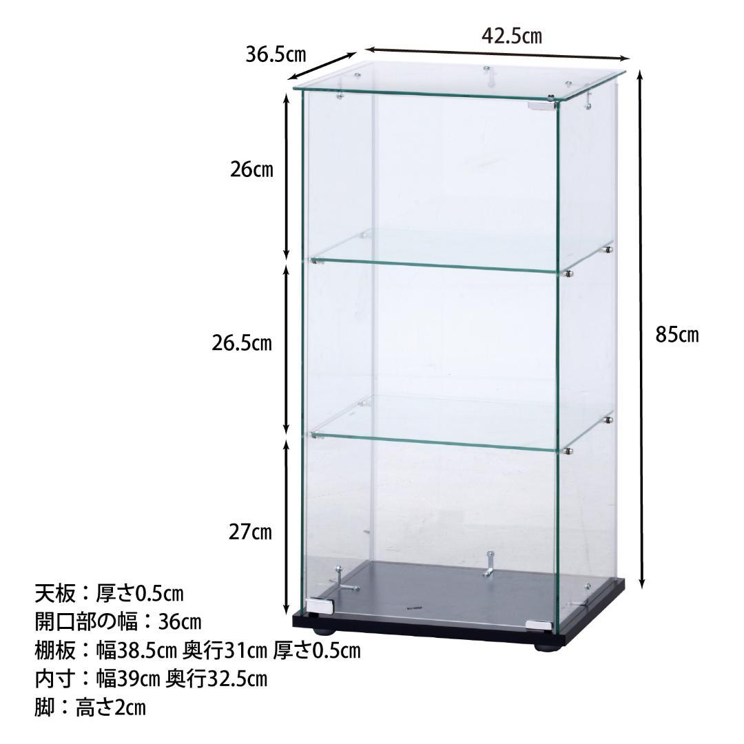 強化ガラス3段コレクションケース 360度全面ガラス W40