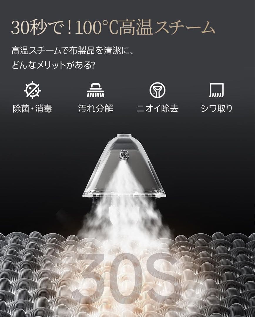 【新品】 スチームクリーナー 高温 リンサークリーナー 100℃蒸気 60℃加熱