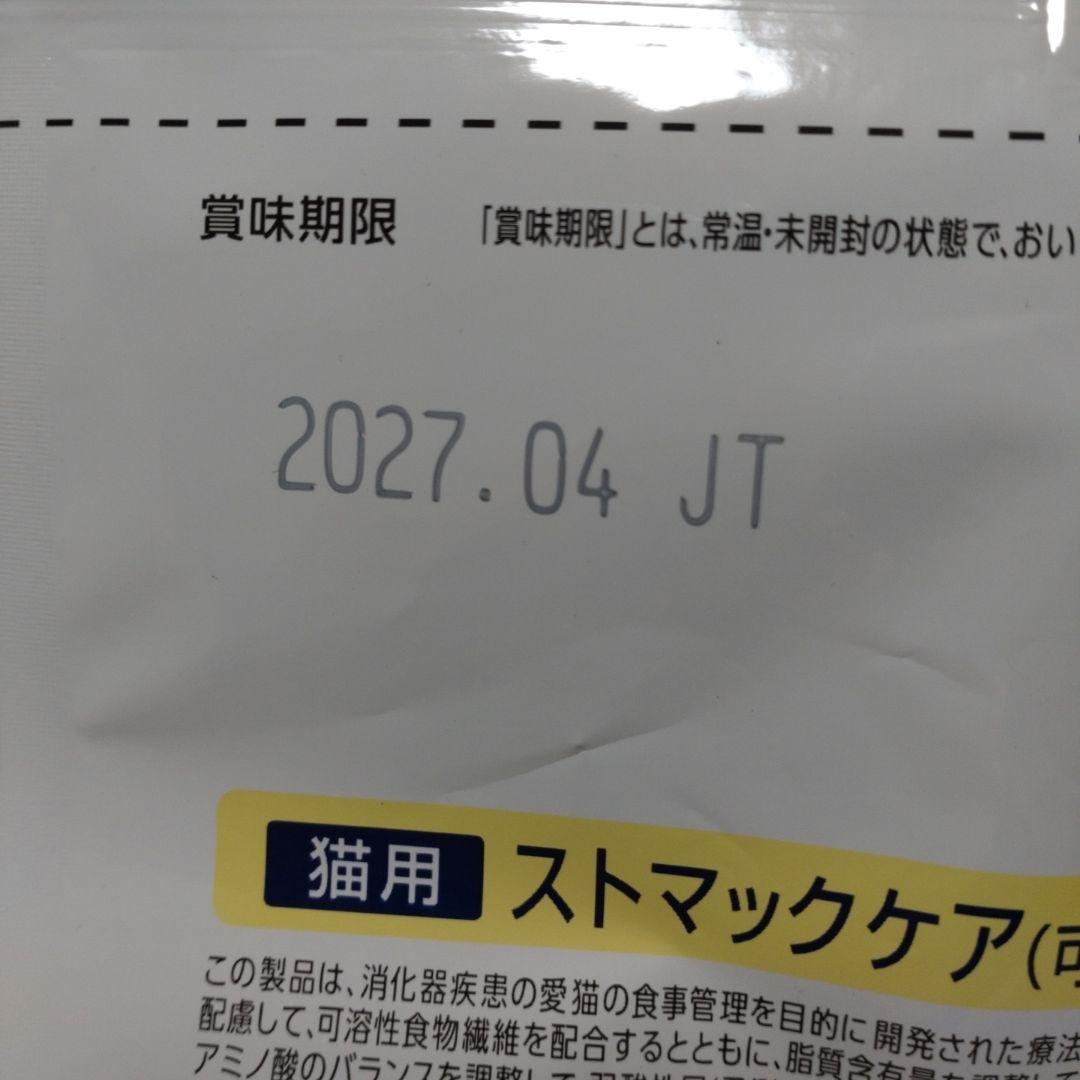 猫用　ストマックケア　2個セット