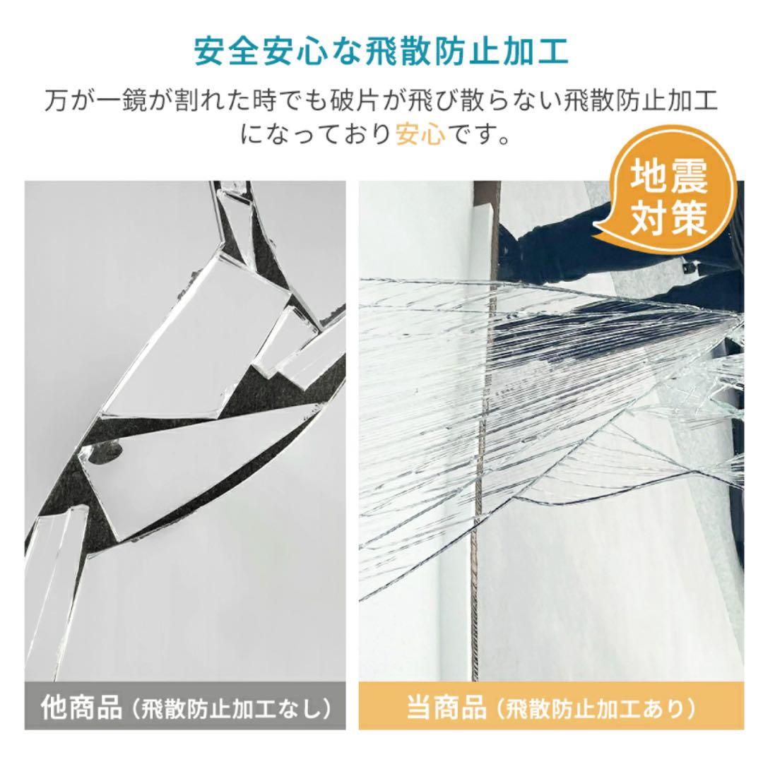 全身ミラー