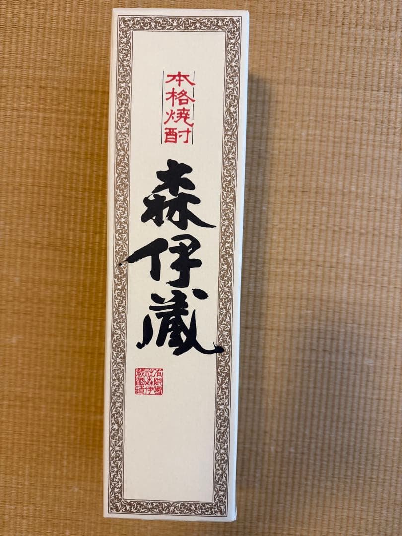syochu 森伊蔵×2