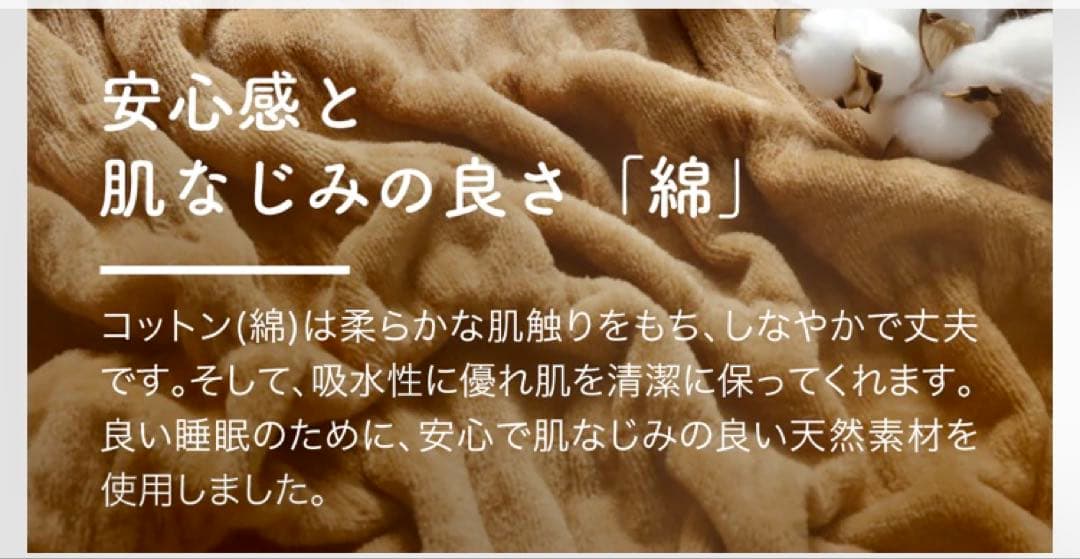 ヒートコットンケット　未使用