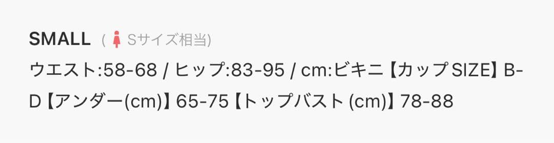 rienda 水着