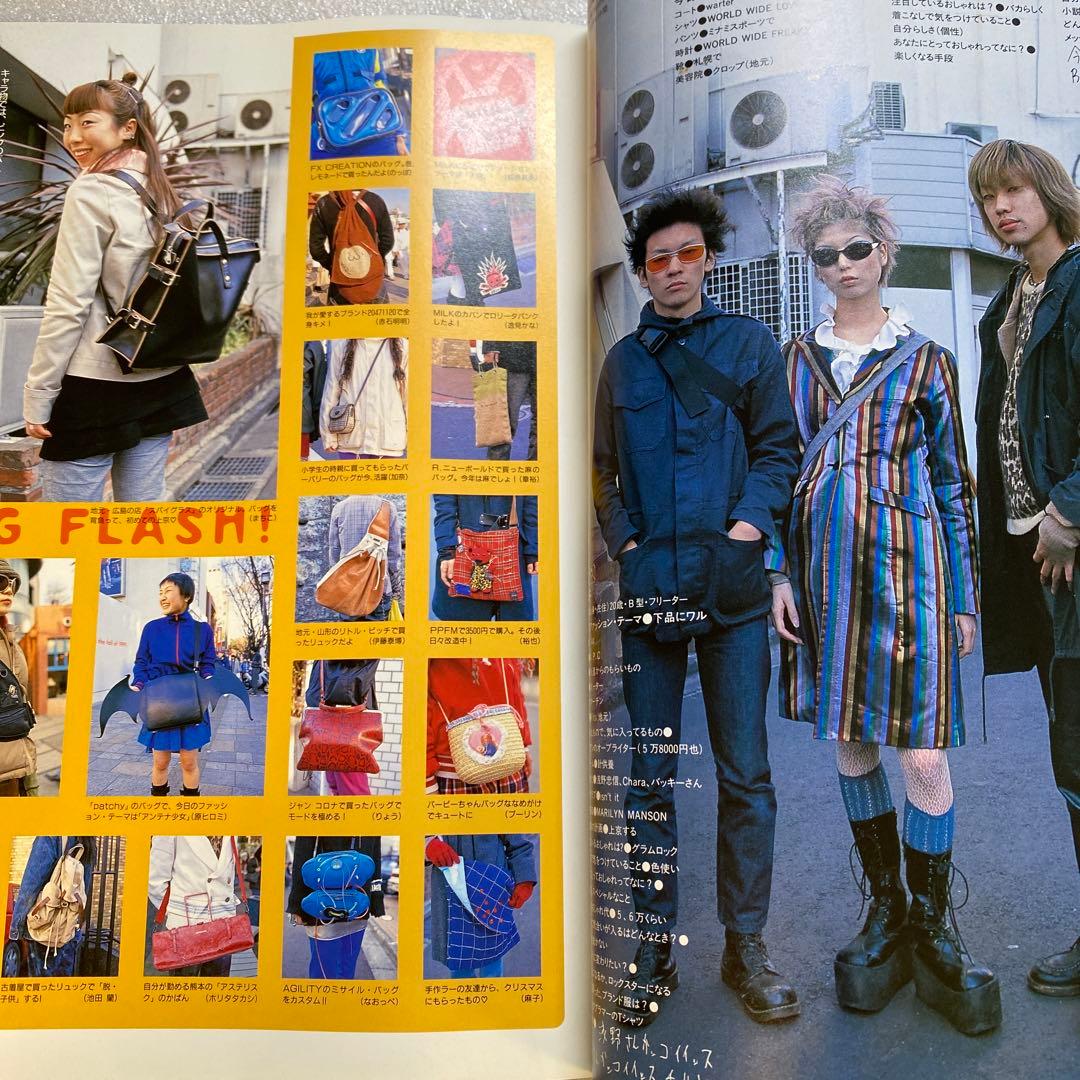 KEROUAC ケラ！ KERA 1999年 No.7 y2k原宿 平成　激レア