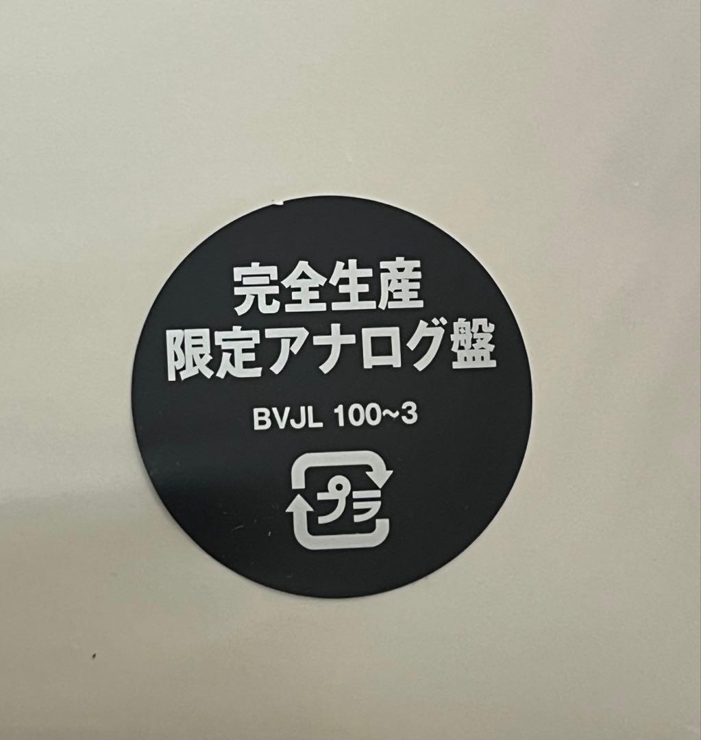 新品未開封‼️クロマニヨンズ MOUNTAIN BANANA 2023 完全限定盤