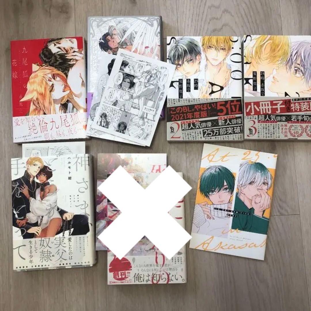 BL漫画