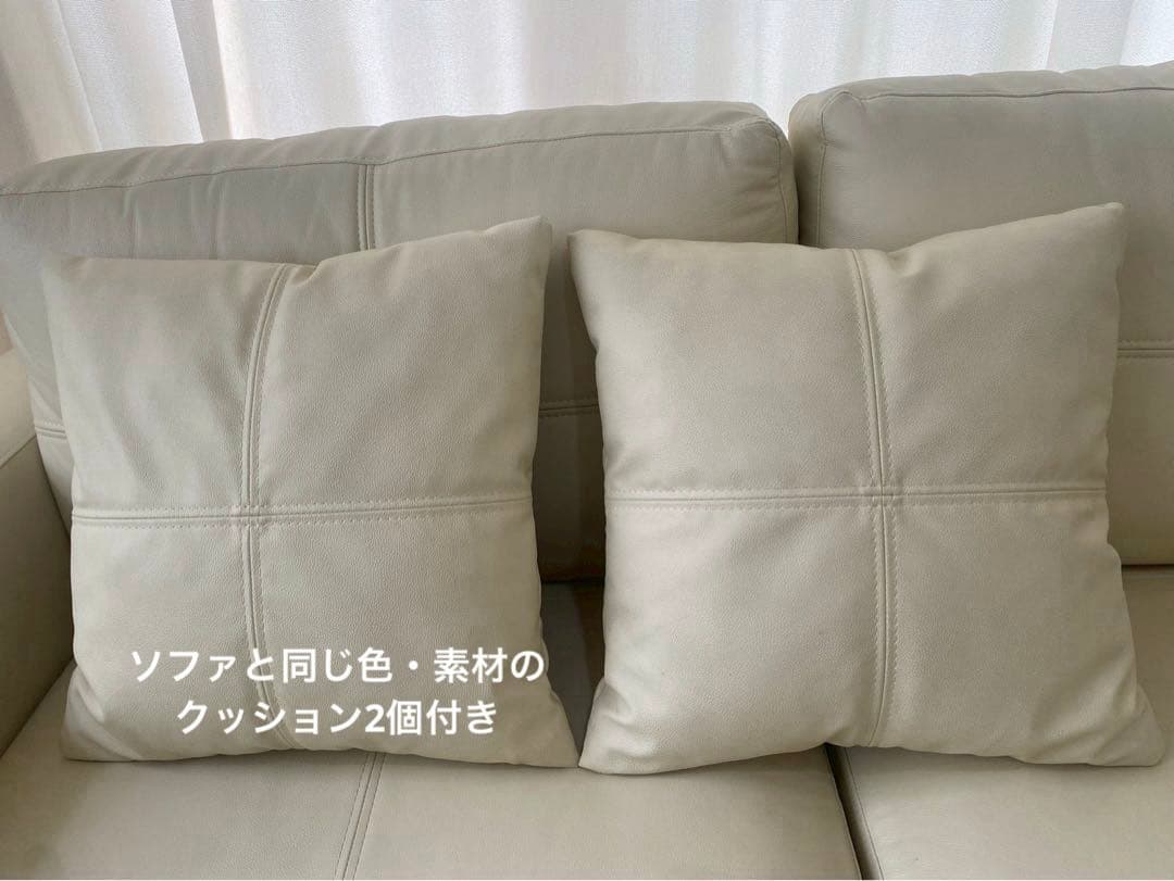 オフホワイト 合成皮革コーナーソファ カウチ・クッション2個付き250cm