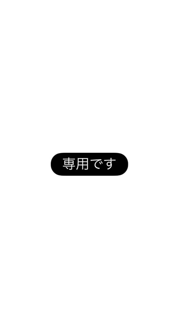 はるさん専用
