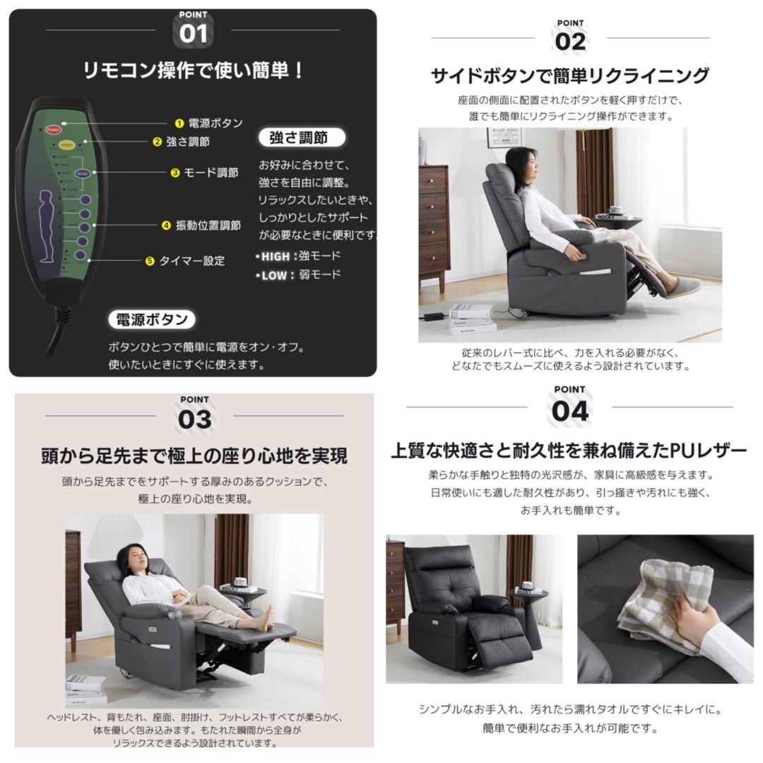新品　リクライニングチェア　リクライニングソファ　電動チェア　レザー　グレー