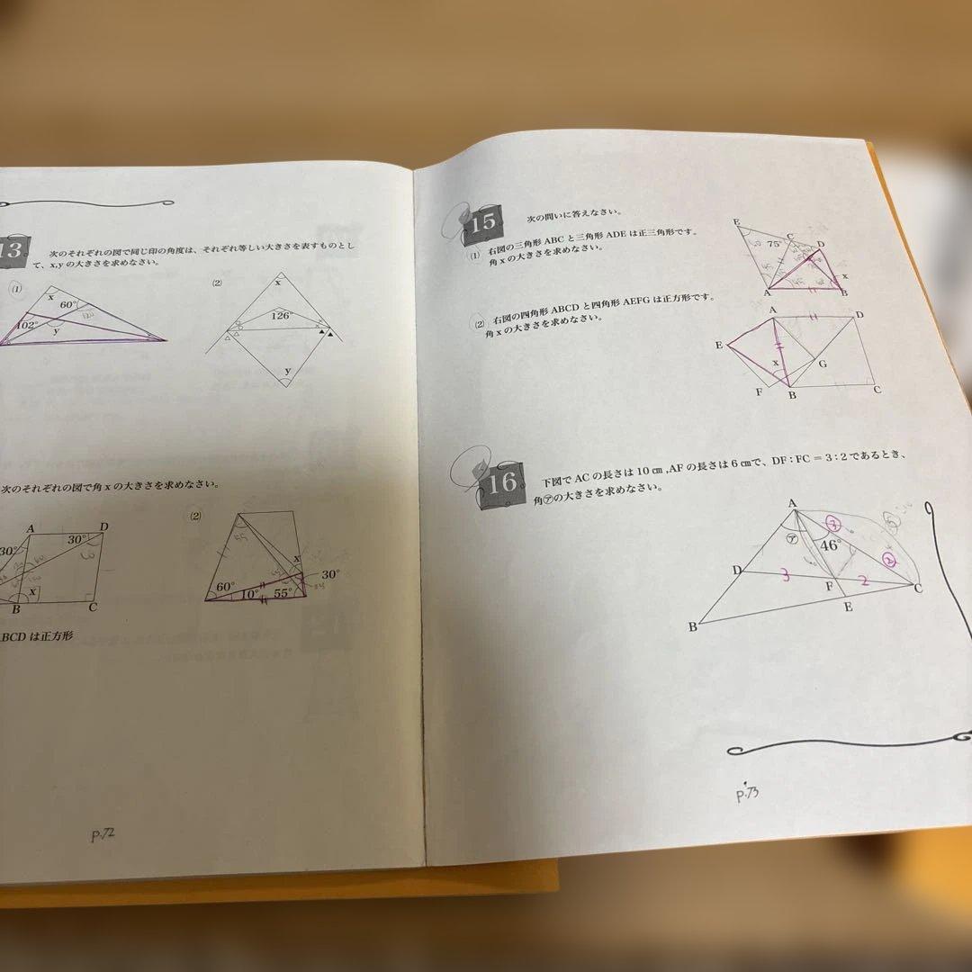 浜学園　小5算数　最高レベル特訓