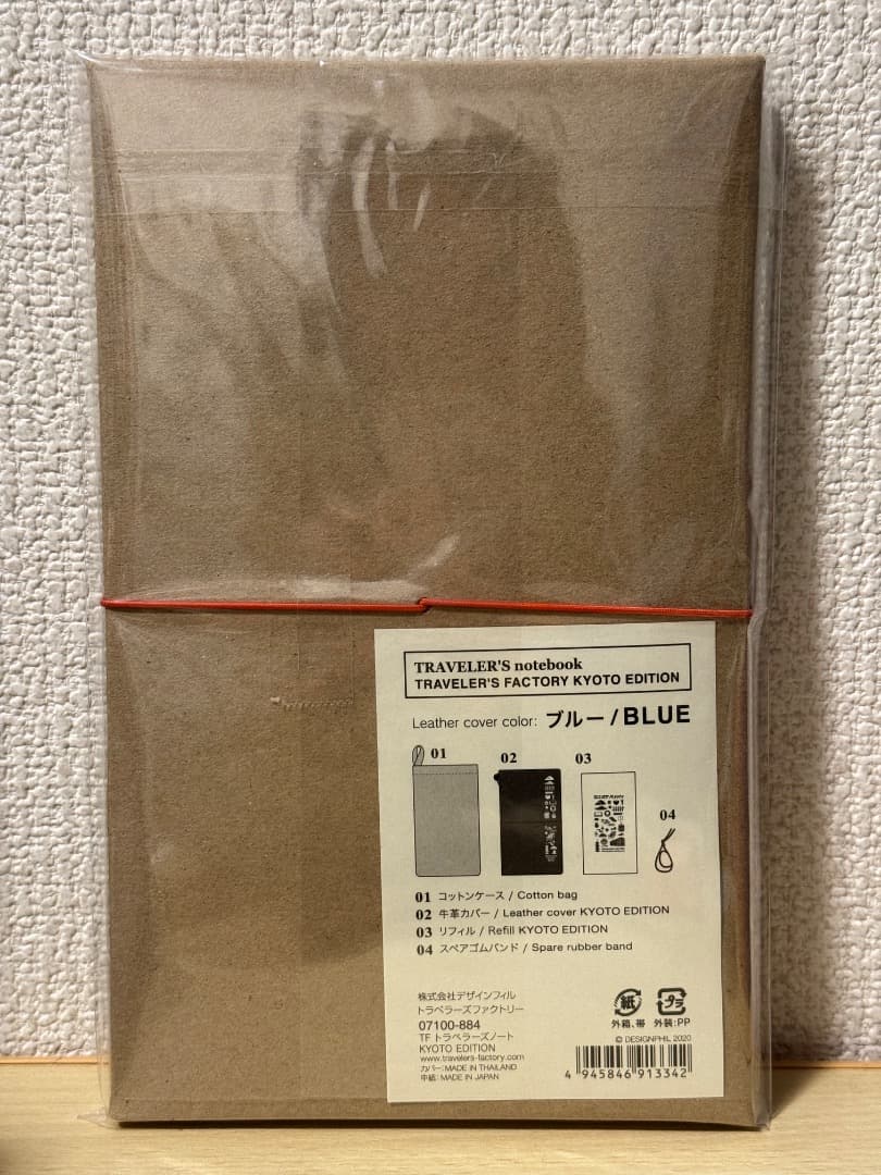 ノート・メモ帳 Traveler's Factory Kyoto Limited Edition