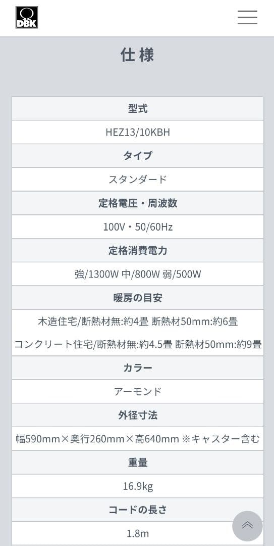 DBK オイルヒーター Made in Germany