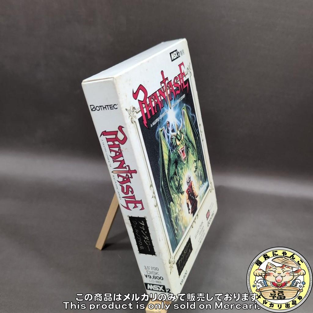 【レア】 ファンタジー ジェルノアの章 MSX2　ボーステック
