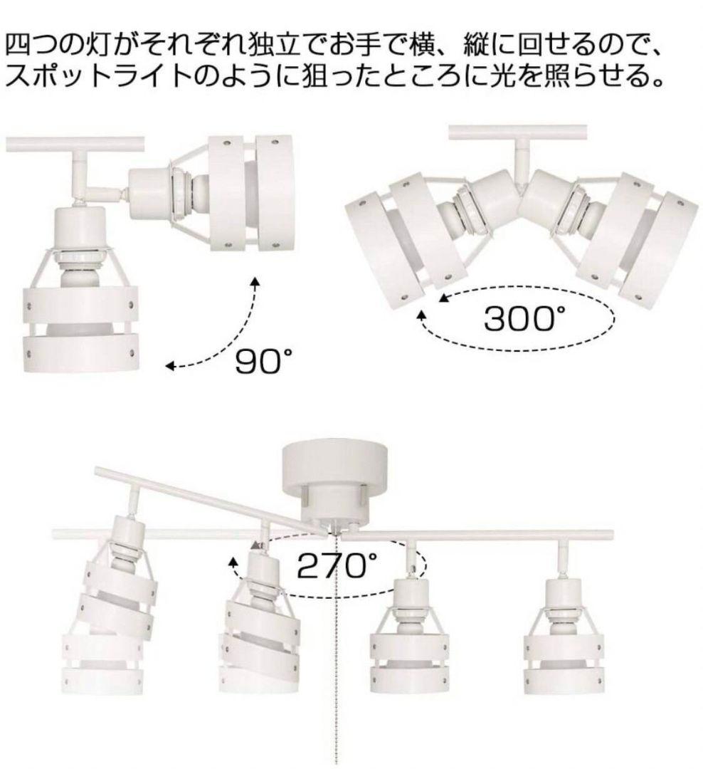 シーリング スポット ライト 4灯 北欧 照明 器具 電球 60W形 リモコン