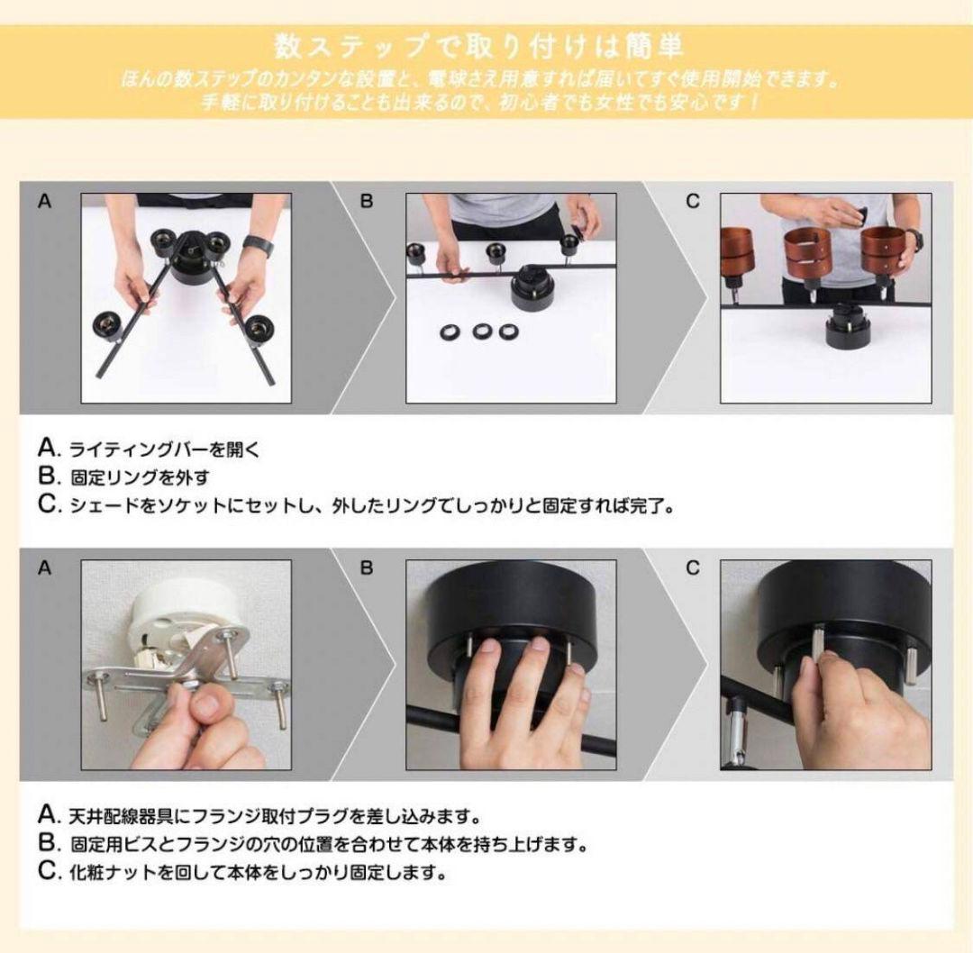 シーリング スポット ライト 4灯 北欧 照明 器具 電球 60W形 リモコン